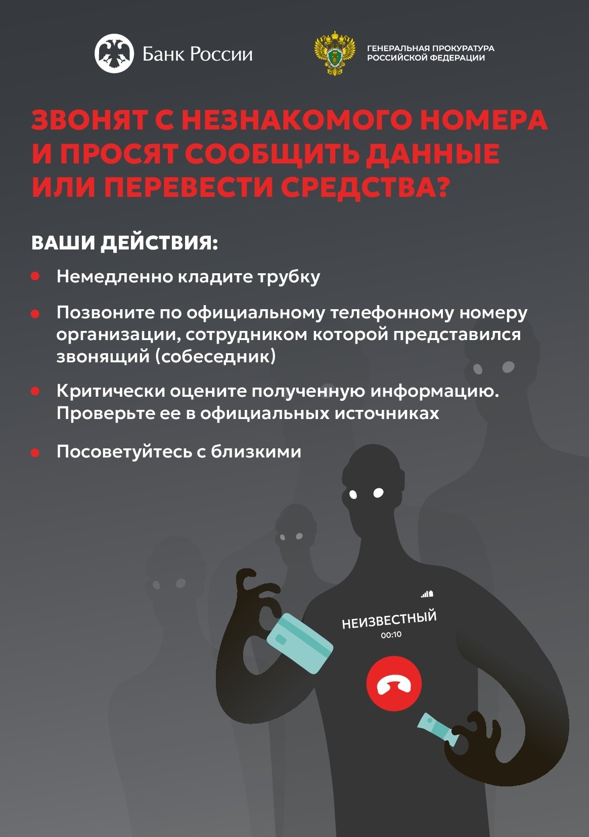 Памятки Банка Росии